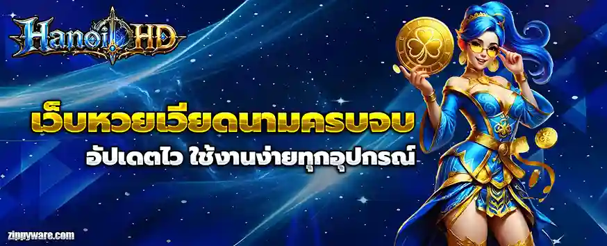 ฮานอยhd