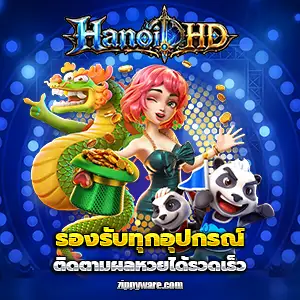หวยฮานอยhd