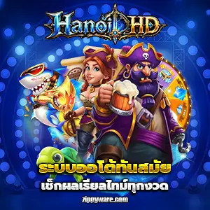 ฮานอยhdวันนี้
