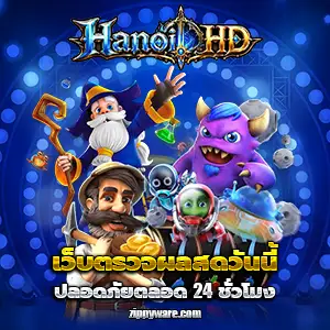 ฮานอยทีวี