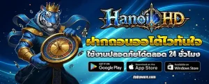 เว็บหวยhanoihd